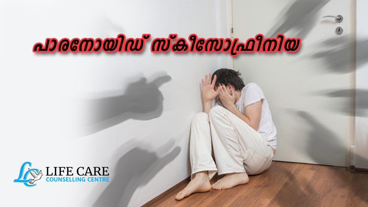 paranoid-schizophrenia-life-care-counselling-centre-online-malayalam-counselling