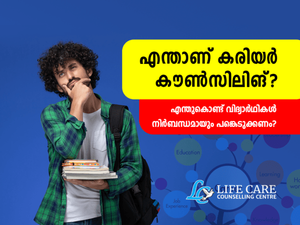 why-do-students-need-career-counselling-lifecare-counselling-kottayam