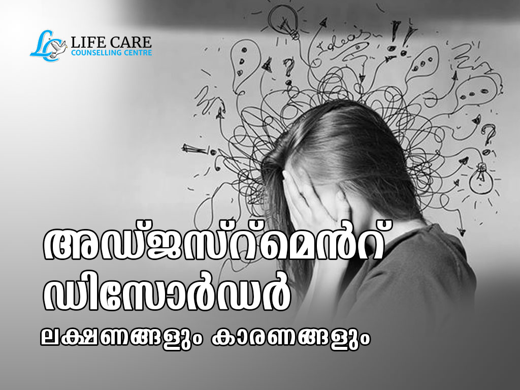 അഡ്ജസ്റ്റുമെൻഡ്-ഡിസോർഡർ-Adjustment-disorder---Symptoms-and-causes