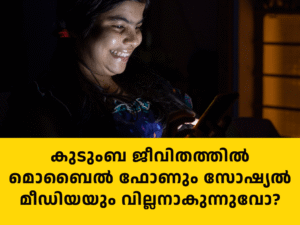 mobile phone addiction