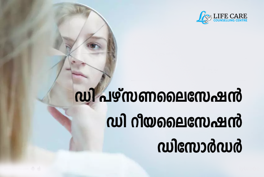 depersonalization derealization disorder