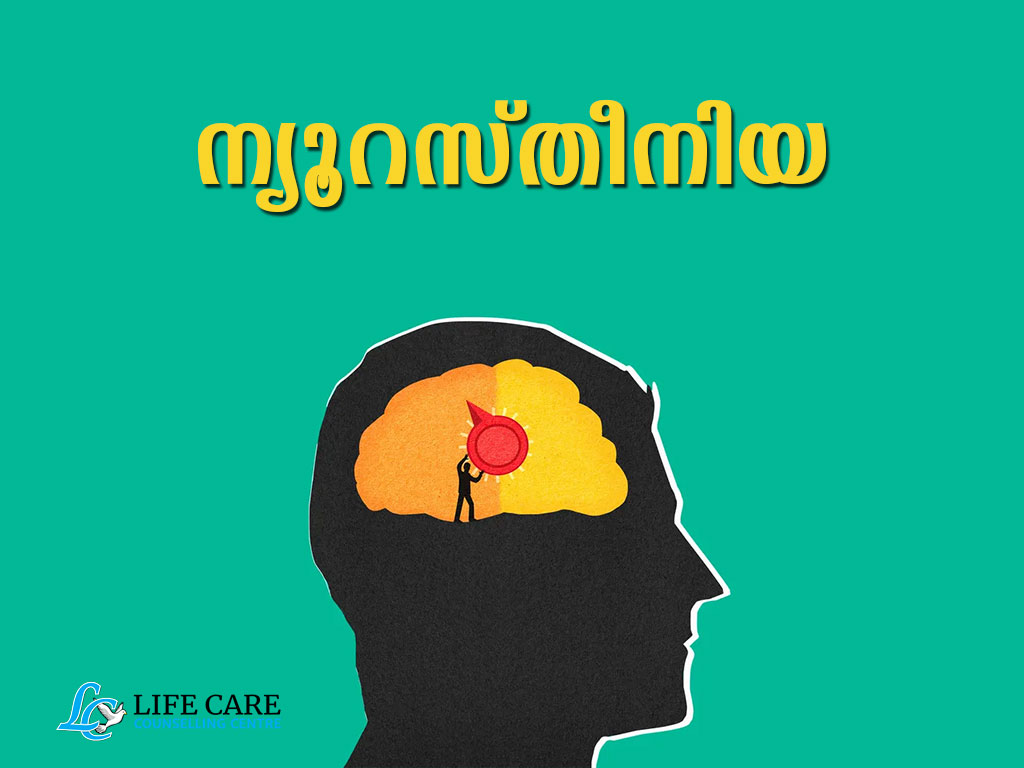 Neurasthenia Symptoms