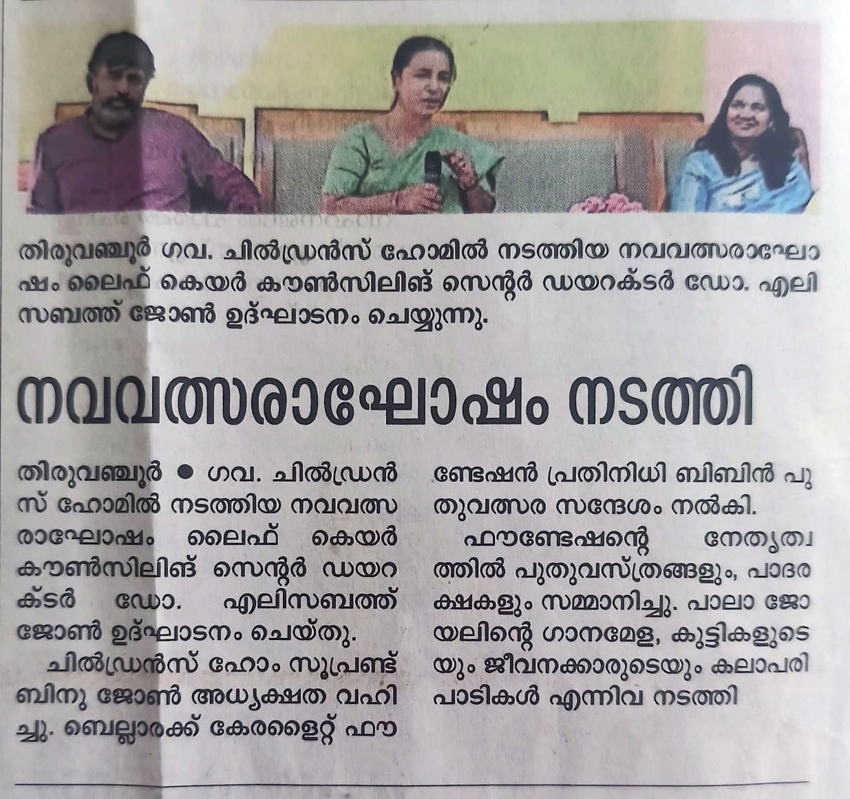 online-counselling-life-care-cousnelling-centre-kottayam-kerala