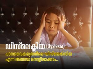 dyslexia in children