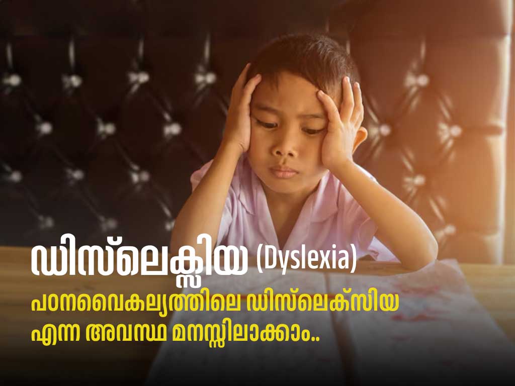 dyslexia in children